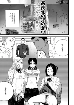 Page 5 of COMIC AOHA 2019 Aki