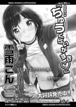 Page 67 of COMIC AOHA 2019 Aki