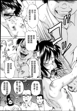 Page 101 of Ingoku no Shoujo-tachi