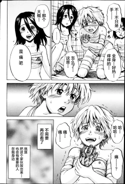 Page 112 of Ingoku no Shoujo-tachi