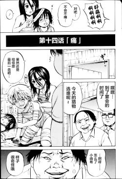 Page 113 of Ingoku no Shoujo-tachi