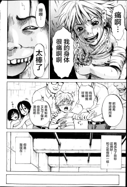 Page 114 of Ingoku no Shoujo-tachi