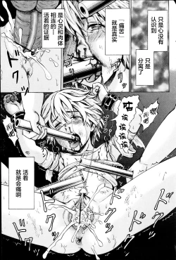 Page 123 of Ingoku no Shoujo-tachi