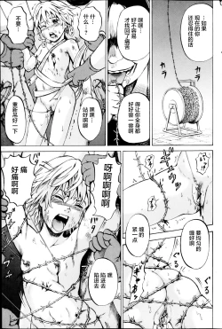 Page 125 of Ingoku no Shoujo-tachi