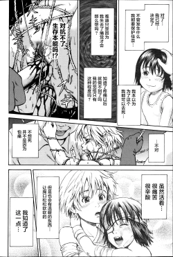 Page 130 of Ingoku no Shoujo-tachi