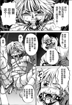 Page 131 of Ingoku no Shoujo-tachi