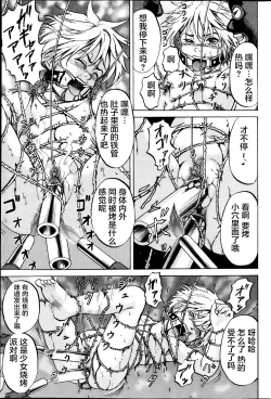 Page 133 of Ingoku no Shoujo-tachi