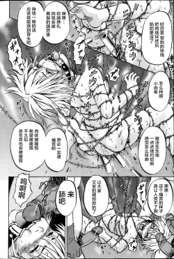 Page 134 of Ingoku no Shoujo-tachi