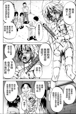 Page 144 of Ingoku no Shoujo-tachi