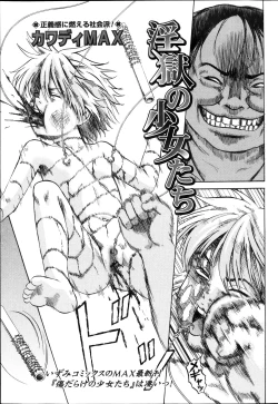 Page 147 of Ingoku no Shoujo-tachi