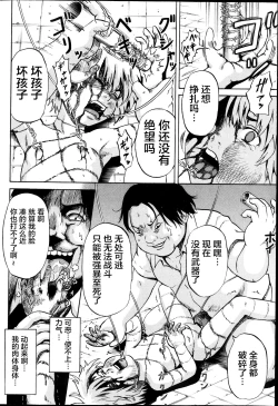 Page 150 of Ingoku no Shoujo-tachi