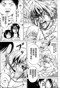 Page 157 of Ingoku no Shoujo-tachi