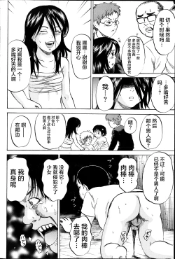 Page 164 of Ingoku no Shoujo-tachi