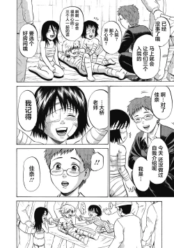 Page 166 of Ingoku no Shoujo-tachi