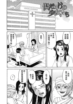 Page 168 of Ingoku no Shoujo-tachi