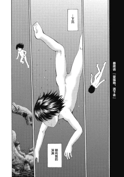 Page 170 of Ingoku no Shoujo-tachi