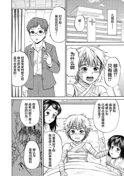 Page 176 of Ingoku no Shoujo-tachi