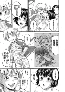 Page 179 of Ingoku no Shoujo-tachi