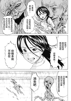 Page 57 of Ingoku no Shoujo-tachi