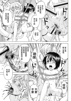 Page 59 of Ingoku no Shoujo-tachi