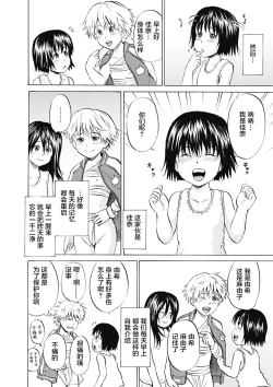 Page 6 of Ingoku no Shoujo-tachi