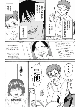 Page 84 of Ingoku no Shoujo-tachi