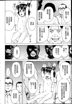 Page 86 of Ingoku no Shoujo-tachi