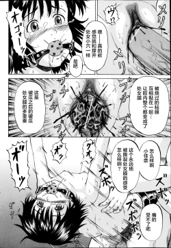 Page 90 of Ingoku no Shoujo-tachi