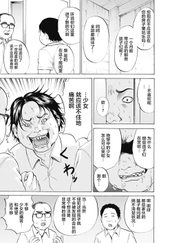 Page 9 of Ingoku no Shoujo-tachi