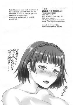 Page 21 of Kimi wa Midara na Boku no Koibito 2 | You are my lewd lover 2