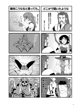 Page 17 of Joou-sama ni Chuusei o