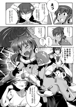 Page 5 of Joou-sama ni Chuusei o