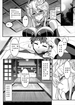 Page 24 of Tonari no Chichiou-sama