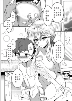 Page 8 of Tonari no Chichiou-sama