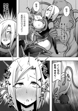 Page 13 of 2D Comic Magazine Clitoris Kaizou Kiroku Inkaku Choukyou de Kairaku ni Ochiru Shoujo-tachi Vol. 1