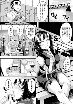 Page 24 of 2D Comic Magazine Clitoris Kaizou Kiroku Inkaku Choukyou de Kairaku ni Ochiru Shoujo-tachi Vol. 1