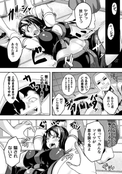 Page 27 of 2D Comic Magazine Clitoris Kaizou Kiroku Inkaku Choukyou de Kairaku ni Ochiru Shoujo-tachi Vol. 1