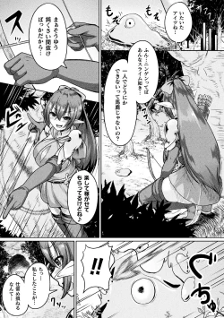 Page 44 of 2D Comic Magazine Clitoris Kaizou Kiroku Inkaku Choukyou de Kairaku ni Ochiru Shoujo-tachi Vol. 1