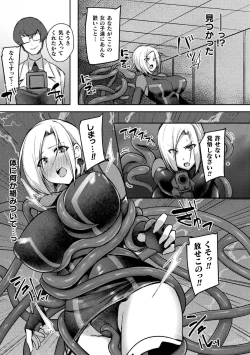 Page 5 of 2D Comic Magazine Clitoris Kaizou Kiroku Inkaku Choukyou de Kairaku ni Ochiru Shoujo-tachi Vol. 1