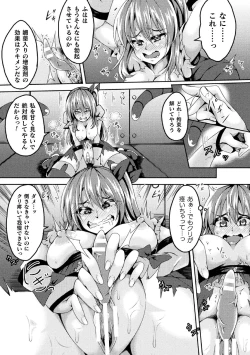 Page 69 of 2D Comic Magazine Clitoris Kaizou Kiroku Inkaku Choukyou de Kairaku ni Ochiru Shoujo-tachi Vol. 1