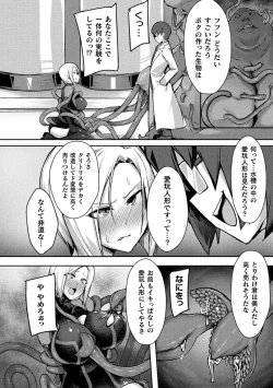 Page 6 of 2D Comic Magazine Clitoris Kaizou Kiroku Inkaku Choukyou de Kairaku ni Ochiru Shoujo-tachi Vol. 1