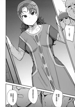 Page 4 of Amimoto no Musume Maribel Saimin Choukyou II