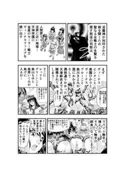 Page 3 of Hagoromo Venus 5