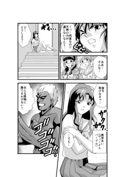Page 5 of Hagoromo Venus 5