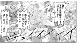 Page 295 of Akuma Musume Kankin Nisshi Series