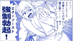 Page 416 of Akuma Musume Kankin Nisshi Series