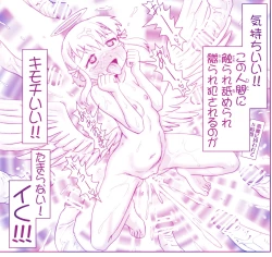 Page 447 of Akuma Musume Kankin Nisshi Series