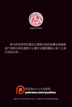 Page 29 of Gaping School Ch. 2