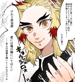 Page 4 of Kimetsu Matome 4