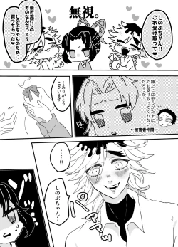 Page 13 of Kimetsu Matome 3